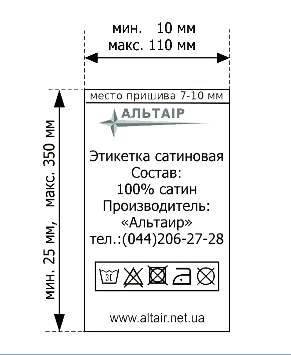 Составник на одежду образец заполнения